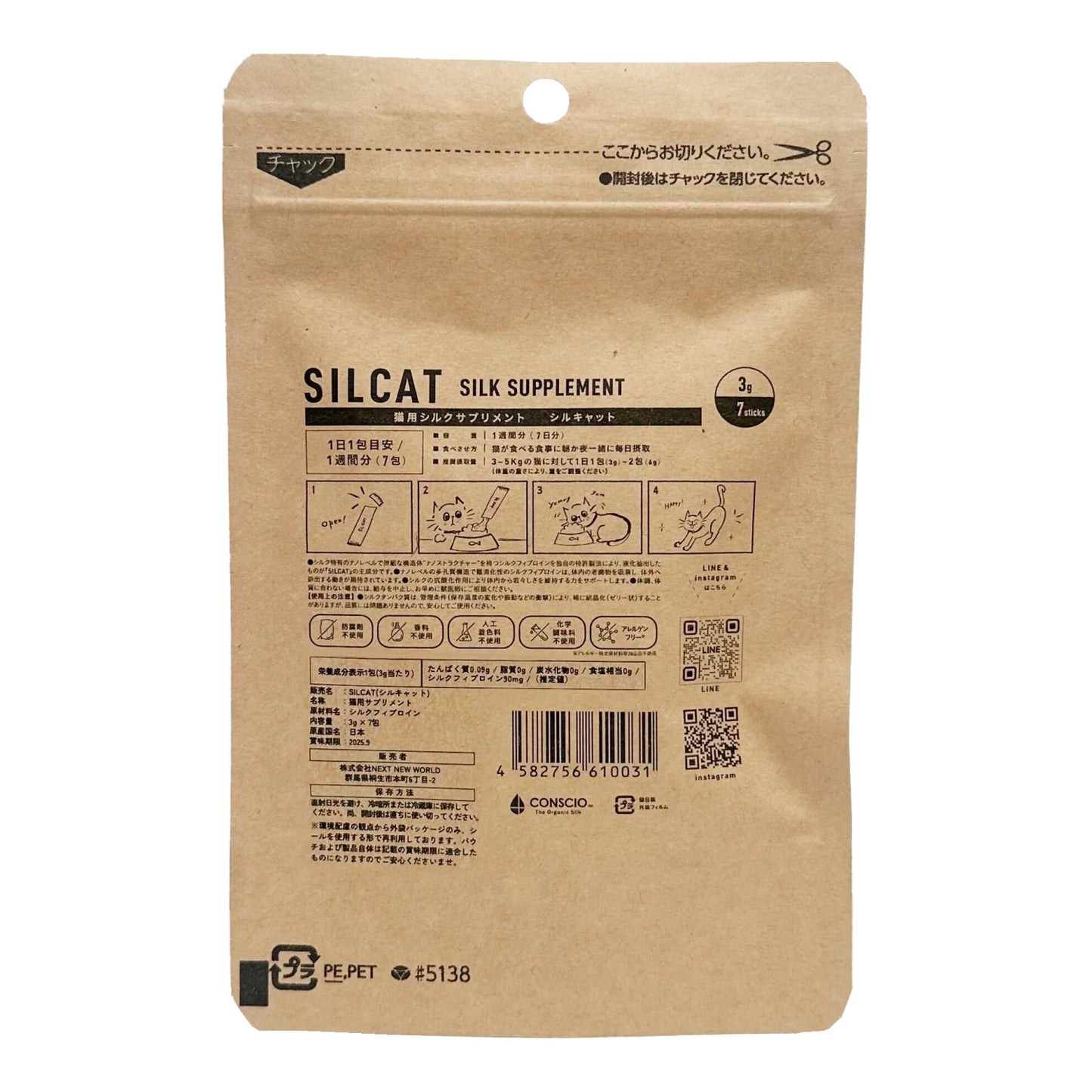 SILCAT シルキャット 猫用 / 30包入