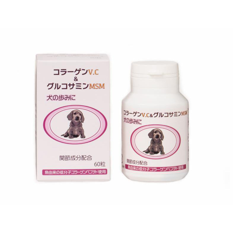 コラーゲンV.C&グルコサミンMSM 60粒|関節・皮膚被毛ケア 犬・猫用 栄養補助食品