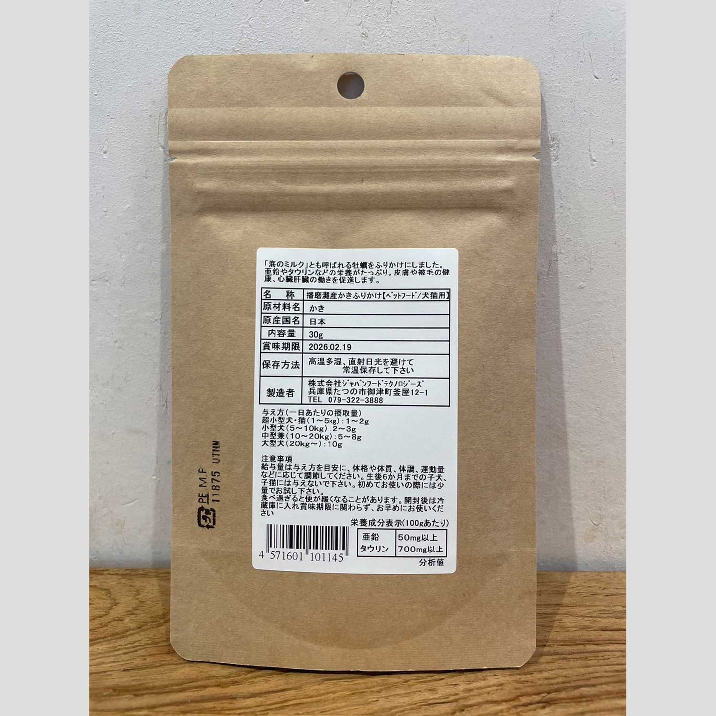 牡蠣のふりかけ