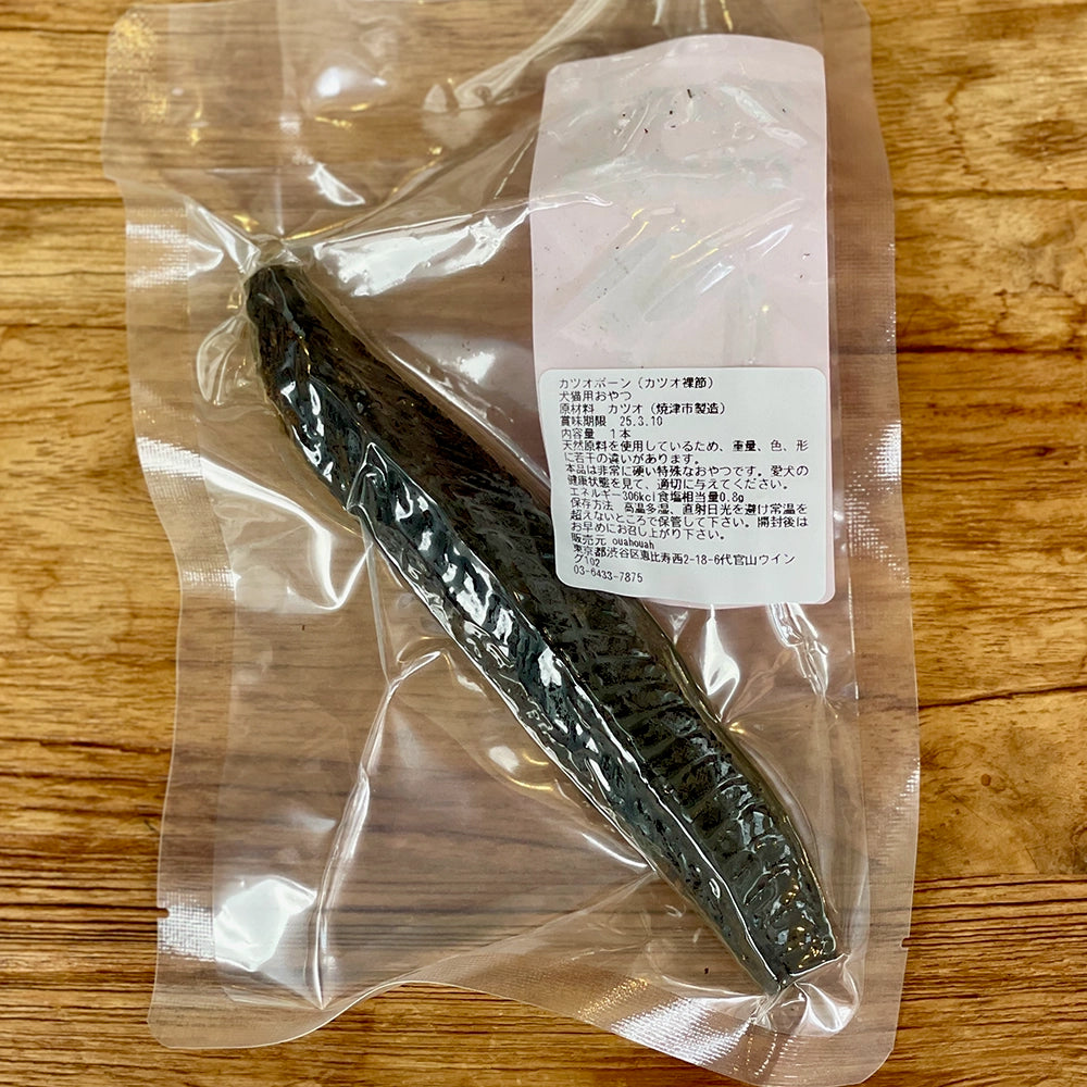 カツオボーン(カツオ裸節)