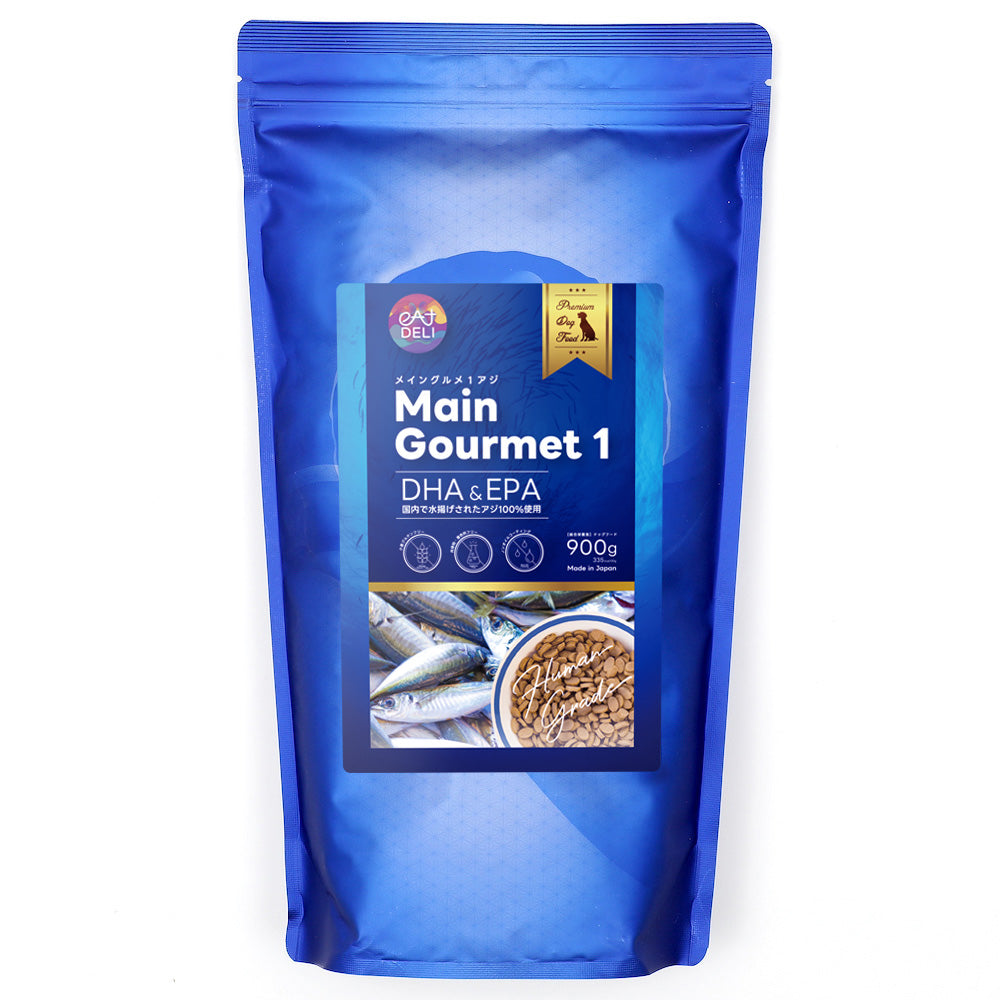 Main Gourmet 1  - アジ / 900g