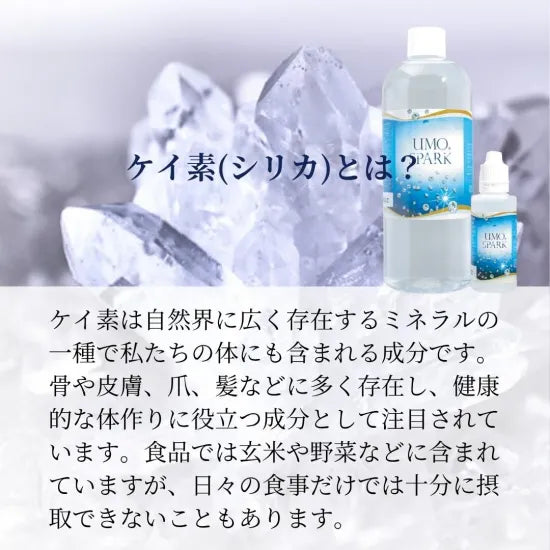 umo®SPARK（ウモ スパーク）/ 500ml