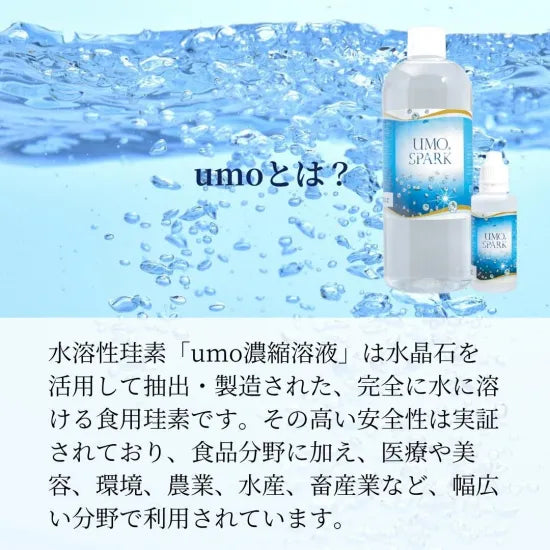umo®SPARK（ウモ スパーク）/ 500ml