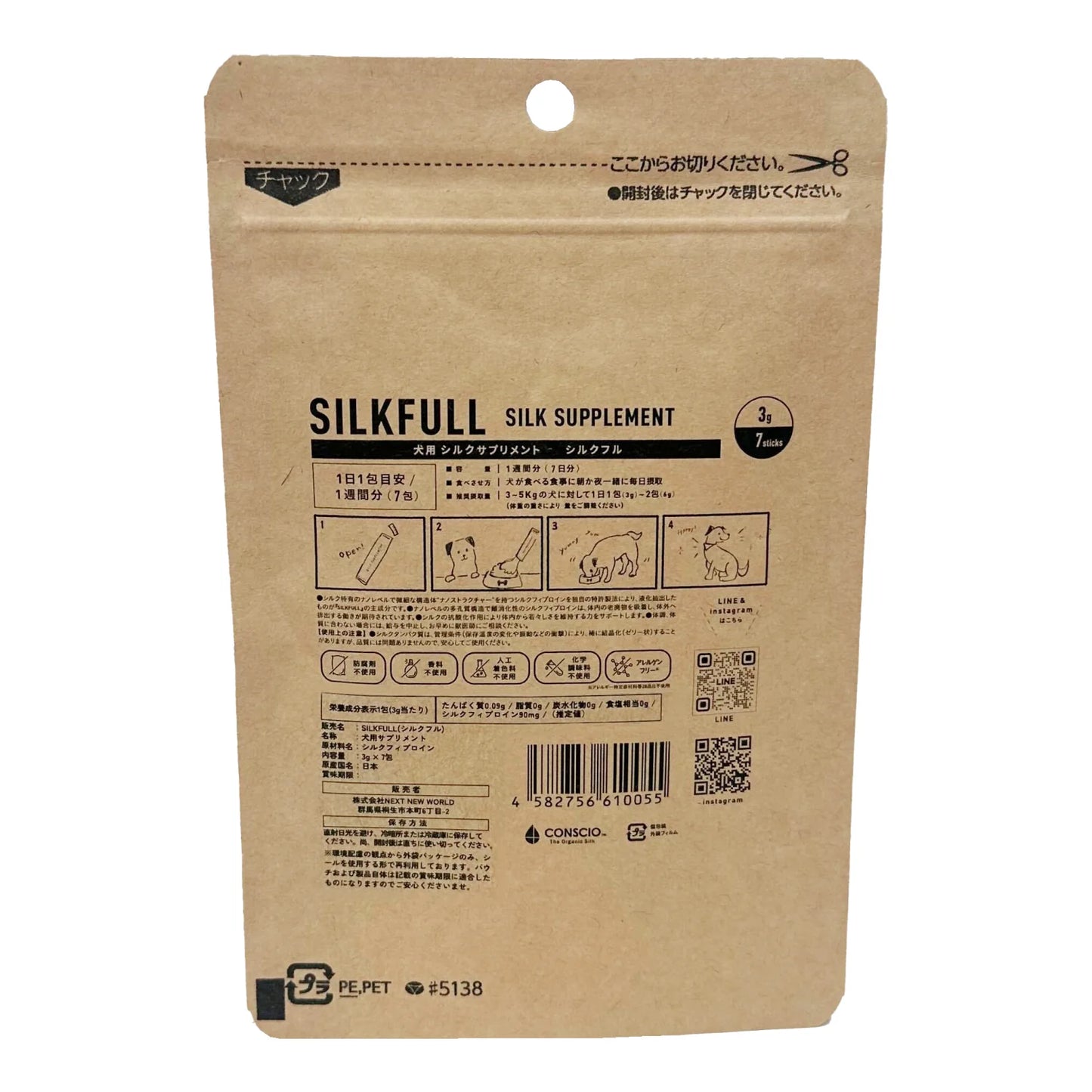 SILKFULL シルクフル 犬用 / 7包入