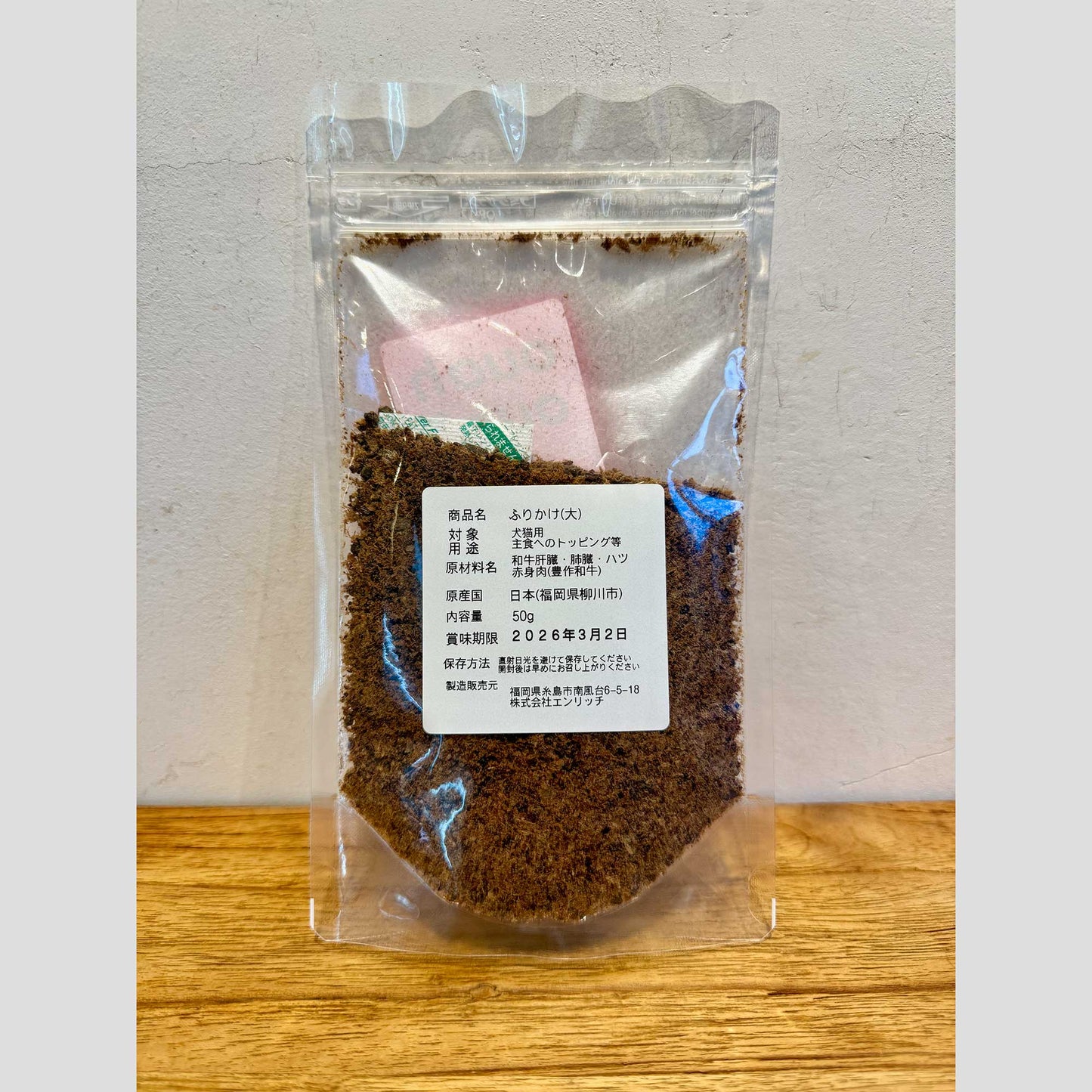 牛ふりかけ / 50g